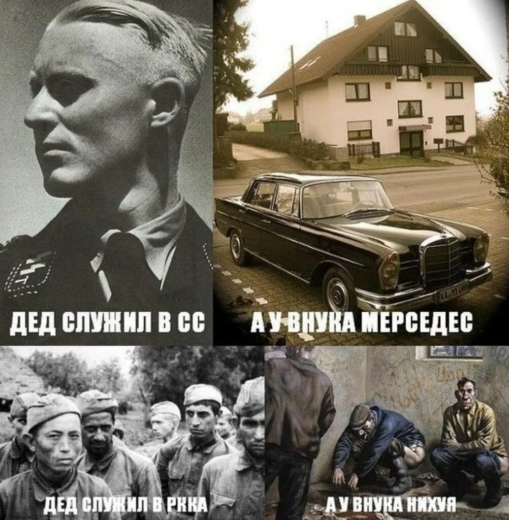 Дед я в германии