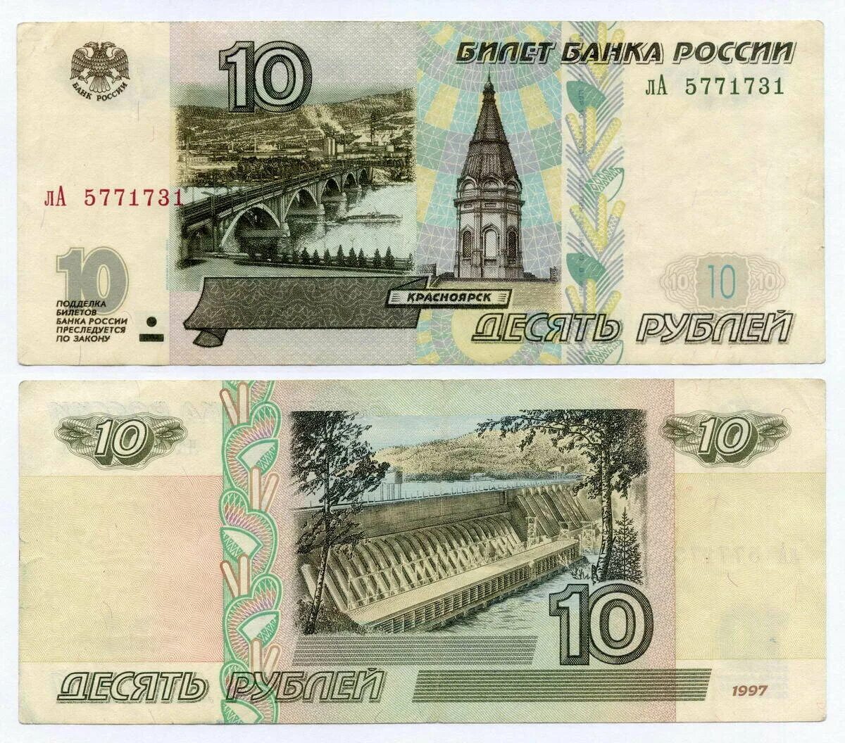 10000 Рублей бумажные 1995. Российская купюра 10000. 10000 Купюра 1995 года. Банкноты банка России 1995 года.
