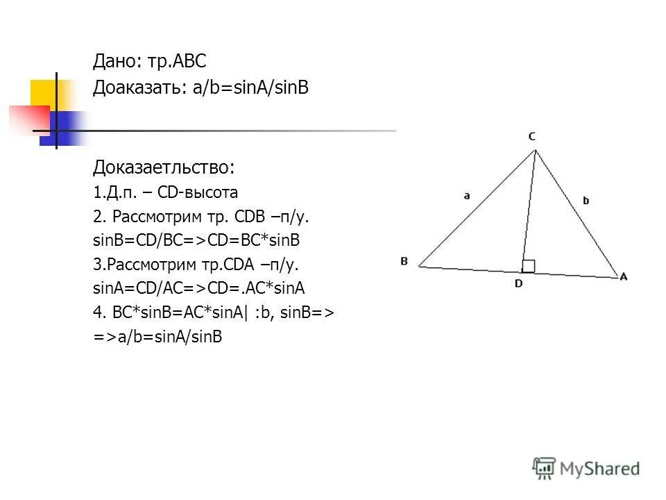 Угол 167 градусов рисунок. На рисунке 28 угол cdb углу fbd. Доказать угол bac угол acd 180. На рисунке 28 угол cdb углу fbd. Угол bac= углу acd.