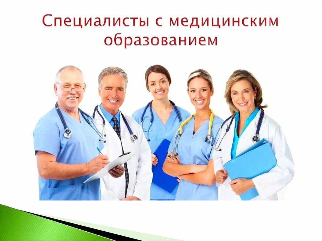 Консилиум врачей и пациент фото. Аккредитация медицинских работников. Дистанционное обучение в медицине. Вакансии москва медицинское образование. Приглашаем на работу медсестер.