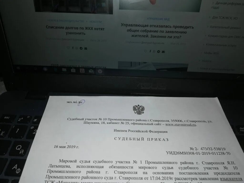 Взыскание долгов жкх по судебному приказу