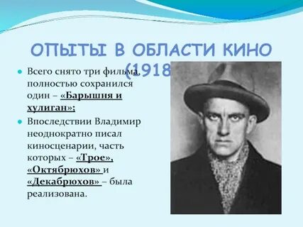 Маяковский эпоха