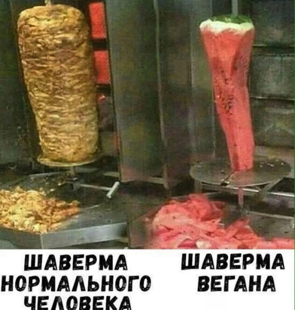 Чем шаверма отличается от шавермы. Мемы про шаурму. шаурма оригинальная. шаверма мем. смешная шаурма.