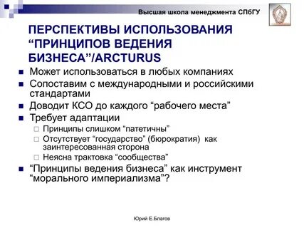В организации могут использоваться