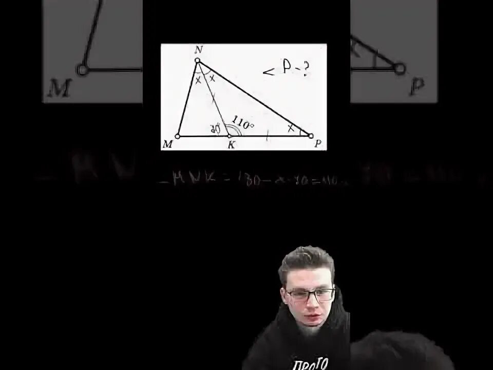 Угол p 8. Угол p 8