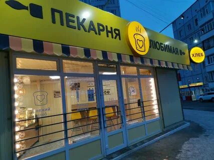 Пекарня сургут
