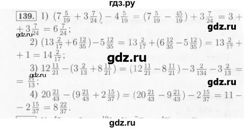 Страница 139 упражнение 6