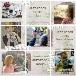 Заголовки для постов