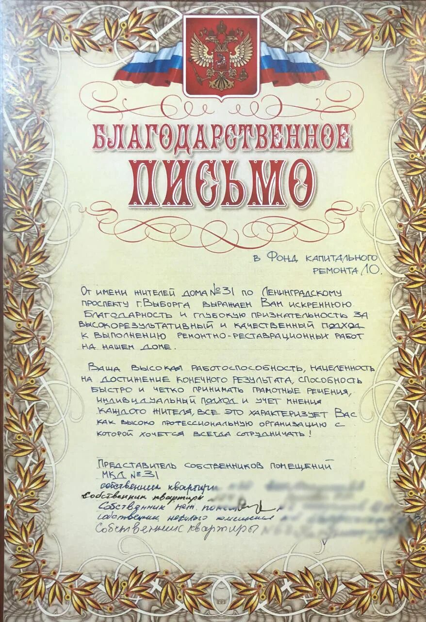 Благодарность. Благодарность за ремонт. Благодарность за реконструкцию памятника. Блондинка сломалась машина. Отблагодарила за ремонт.