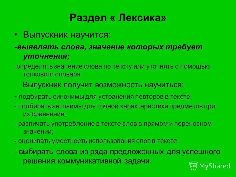 выявить синоним. изучить рассмотреть проанализировать. синоним слова выявить. синоним слова выявить. синоним к слову неправильный.