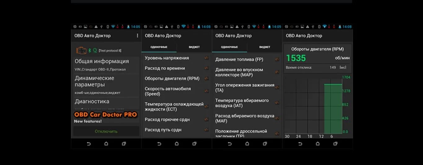 Автодоктор андроид. Приложение для обд 2 на андроид. программа для диагностики автомобиля elm327. программа для обд 2 на андроид на русском. программа для автосканера elm327.
