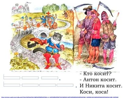 Текст коси