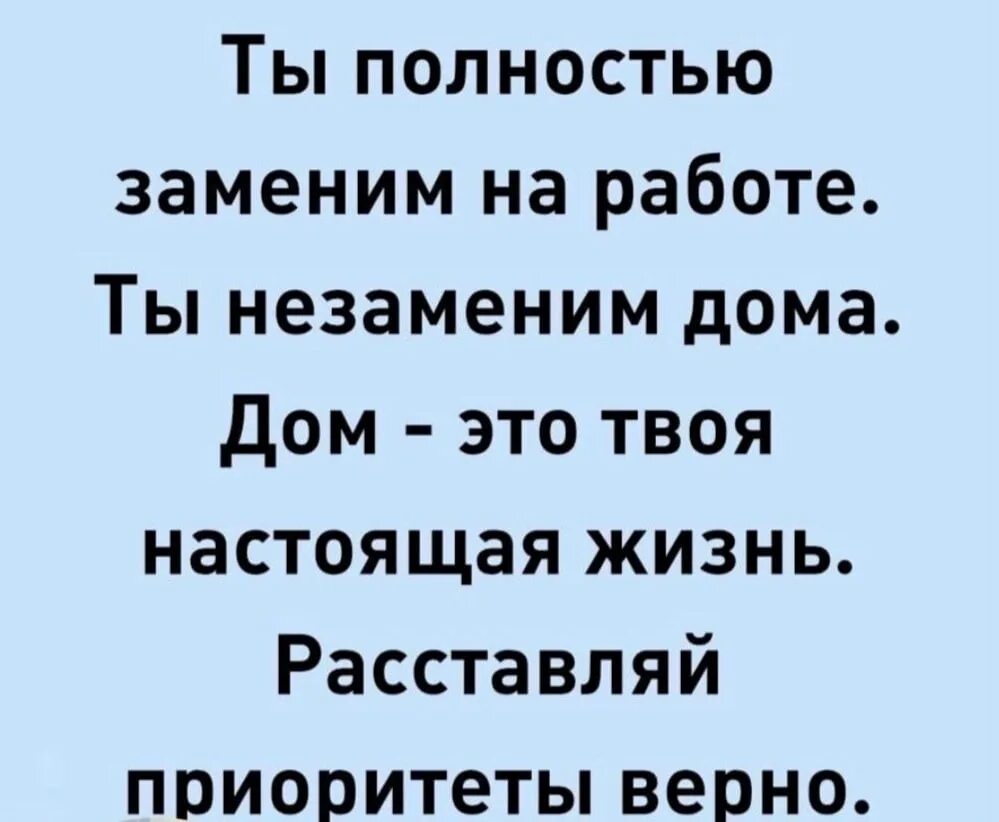 Красивые маленькие домики. Ты полностью заменим на работе ты незаменим. Красивый домик. Ты полностью заменим на работе ты незаменим дома дом. Ты заменим на работе незаменим дома.