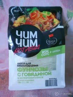 Рецепт фунчозы с овощами чим чим