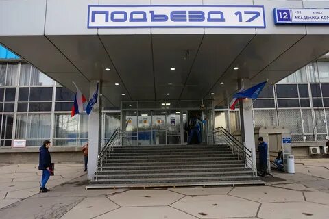 17 подъезд