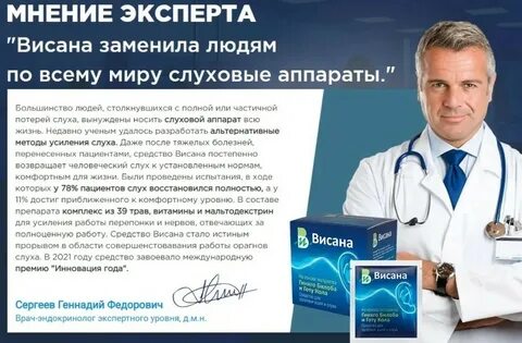 Хороший слух отзывы