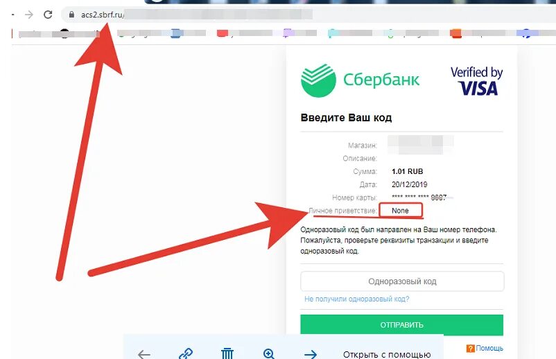 Sberbank mail owa. Приветствие Сбербанк. Как изменить Приветствие в Сбербанк.