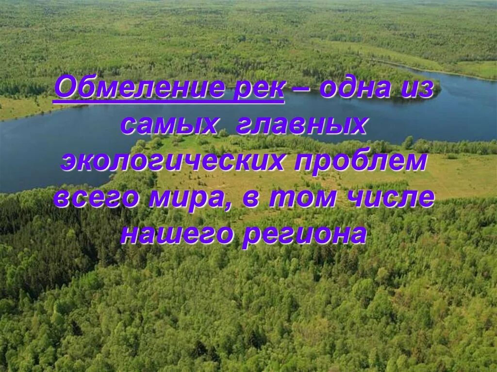 Республика край область окружающий мир