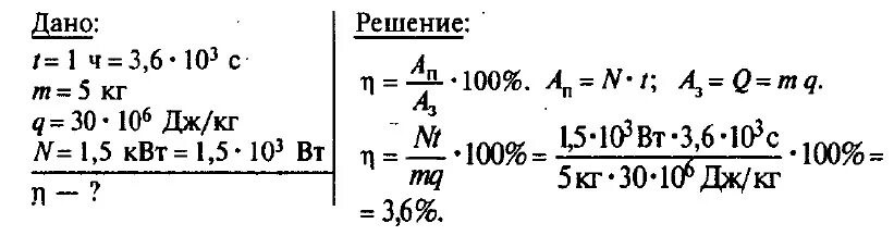 КПД бензинового двигателя внутреннего сгорания формула. Двигатель внутреннего сгорания задачи. Задачи по физике на КПД. Определение КПД двигателя трактора для выполнения работы. Кпд двигателя автомобиля 30