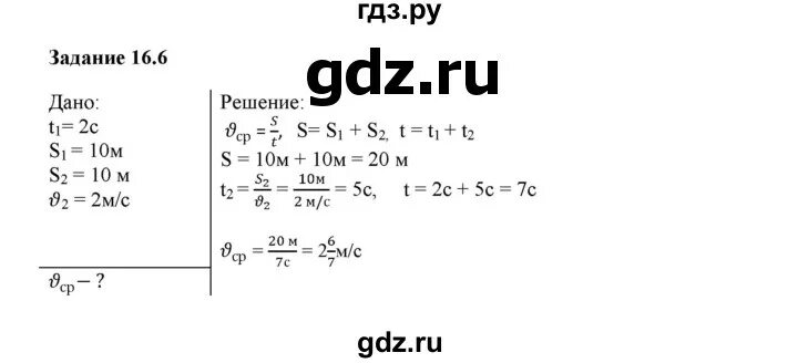 Ханнанова рабочая тетрадь по физике 7 класс. Ханнанова рабочая тетрадь по физике 7 класс