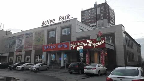 Большие тарелки екатеринбург