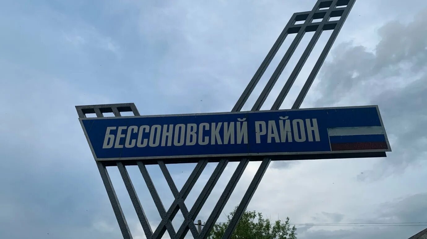 Бессоновский район. Флаг Бессоновки. Администрация Бессоновка. Герб Бессоновского района. Подслушано бессоновка