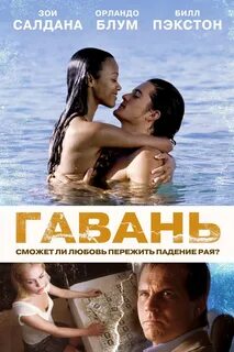 Бесплатные рассказы гавань души аудио
