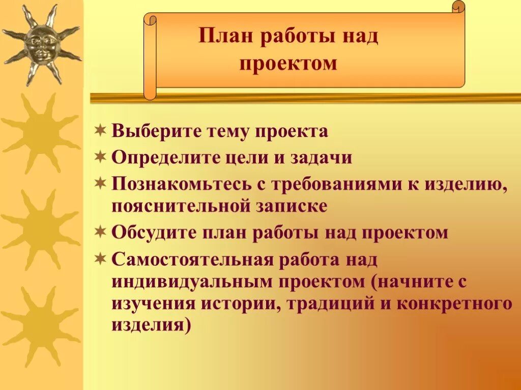 Творческий проект является самостоятельной Творческий проект полка под цветы Гранд Проект Декор.ру