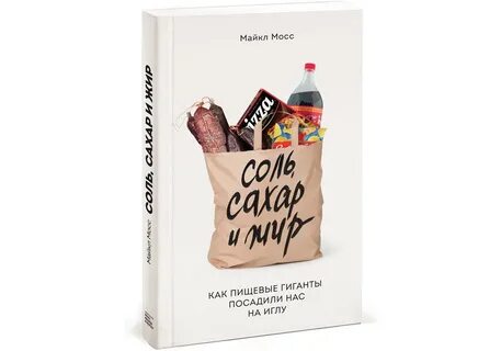 Соль сахар и жир