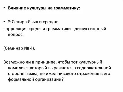 Влияние культур друг на друга
