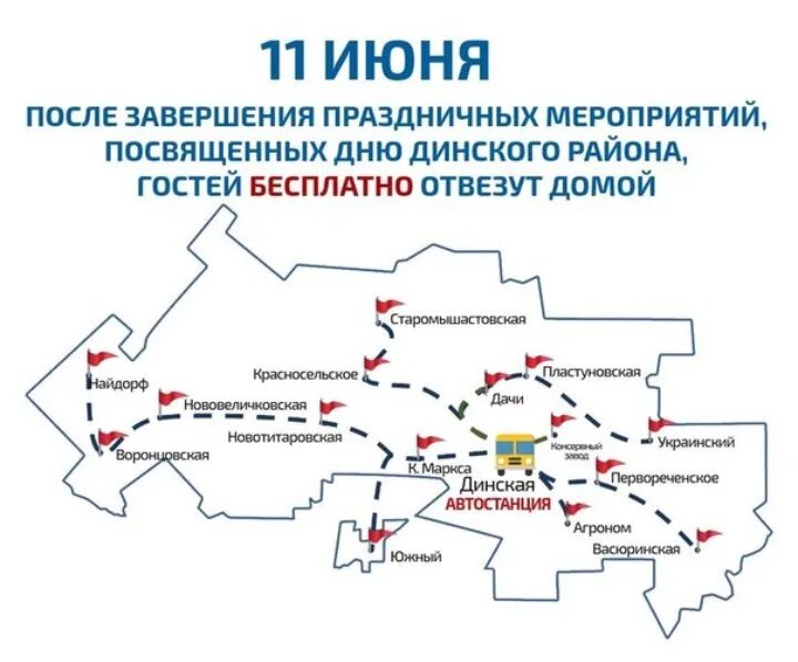 Расписание автобусов динская пластуновская. Динская автовокзал. Автовокзал станица Динская. Поселок Южный Динской район Краснодарский край. Станица Динская численность населения.