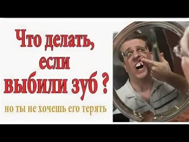 Может выбить тебе зубы знаю солнце