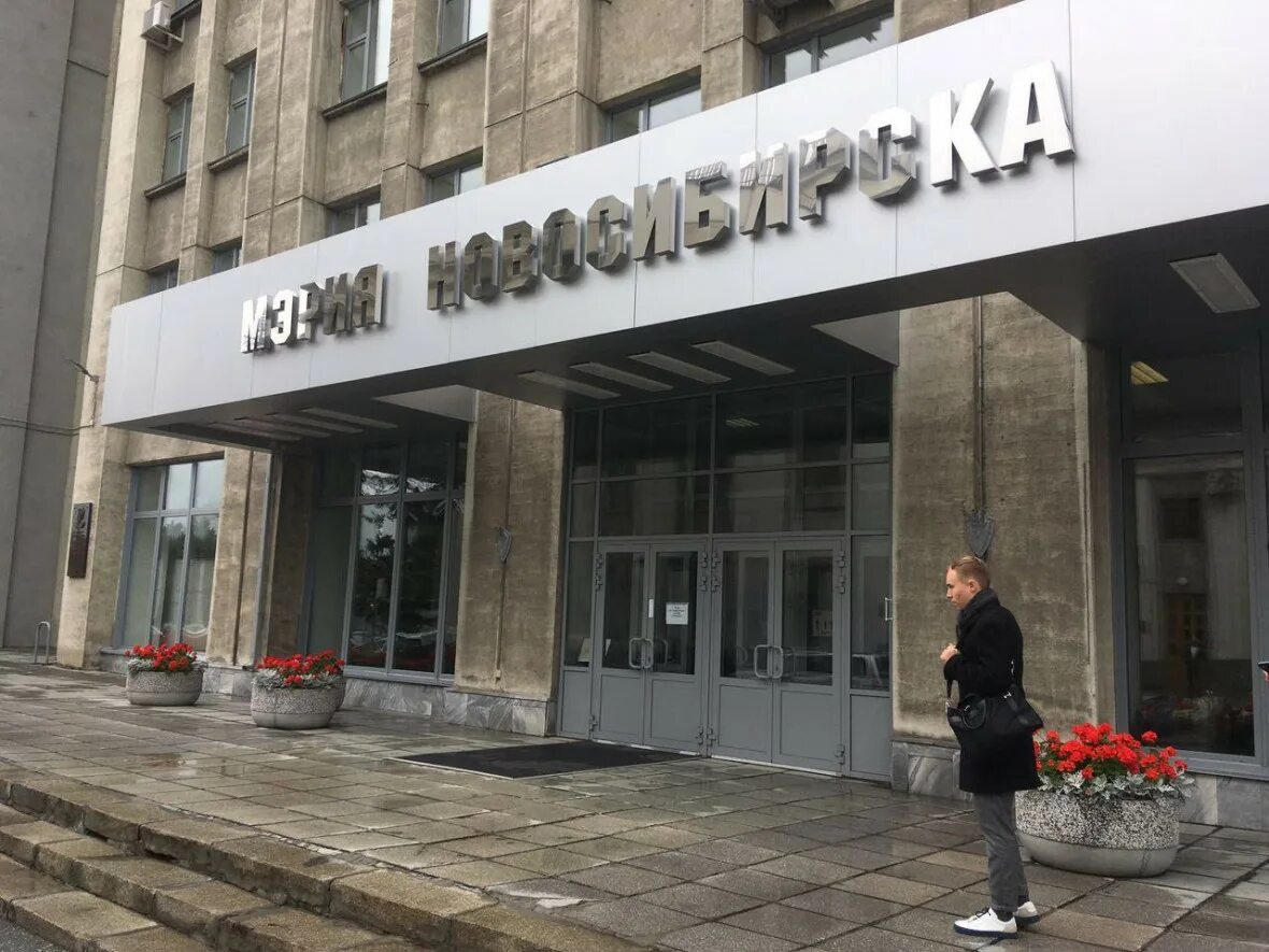 Мэрия сообщает. Мэрия города новосибирска. департаменты новосибирска. парламент новосибирска городской. муниципалитет города новосибирска.