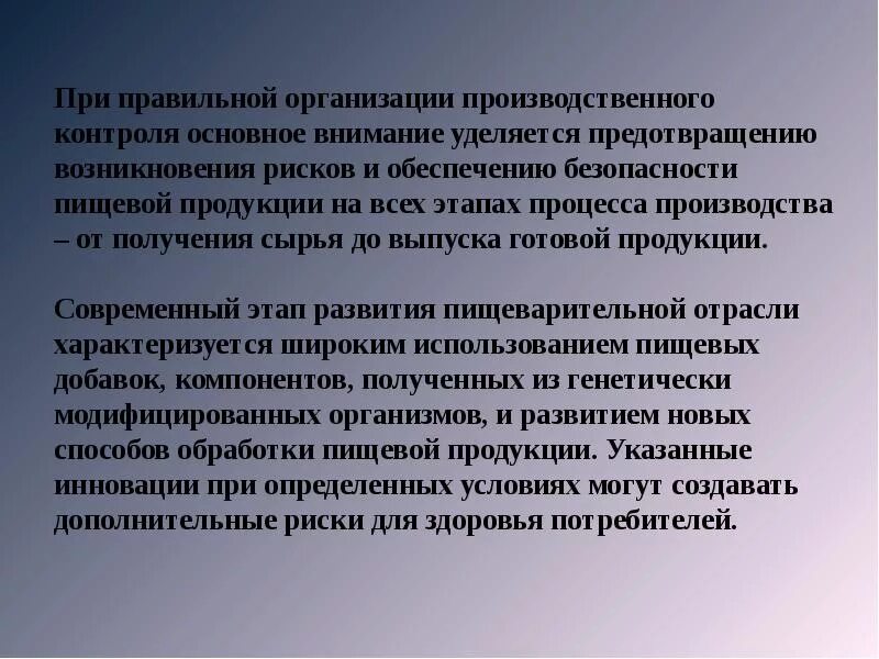 Производственный контроль на предприятиях общественного питания. Организация производственного контроля на предприятии. этапы производственного контроля на предприятии. проведение производственного контроля на промышленных предприятиях. производственный контроль на пищевом предприятии.