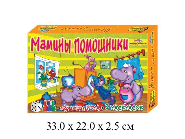 помощники. помощник 6. помощник 6. 6. компьютер мой друг и помощник.