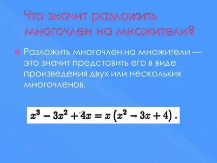 Как можно раскладывать степень