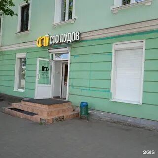Сто комсомольская