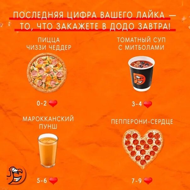 Можно ли в додо со своим. Реклама додо. додо баннер. додо комбо. додо закуски.