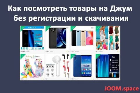 Джун магазин товары