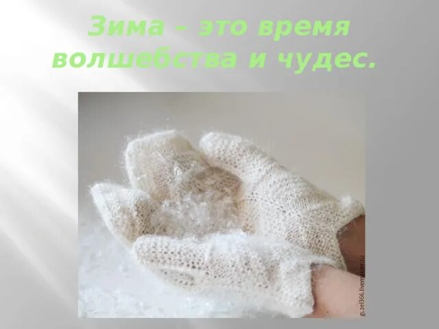 Вот зазвенел сушняк захрустел снег. Вот зазвенел сушняк захрустел снег