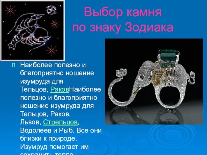 Камни подходящие знаку стрелец. Камень стрельца женщины по гороскопу. стрелец камень по знаку зодиака. стрелец камень по знаку зодиака для женщин. металл водолея.