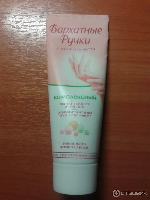 Чудо ручки крем. Чудо ручки крем. Чудо ручки крем. Бархатные ручки крем круглый. Бархатные ручки производитель.