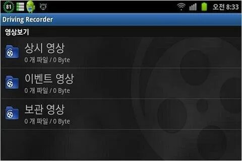 Drive recorder