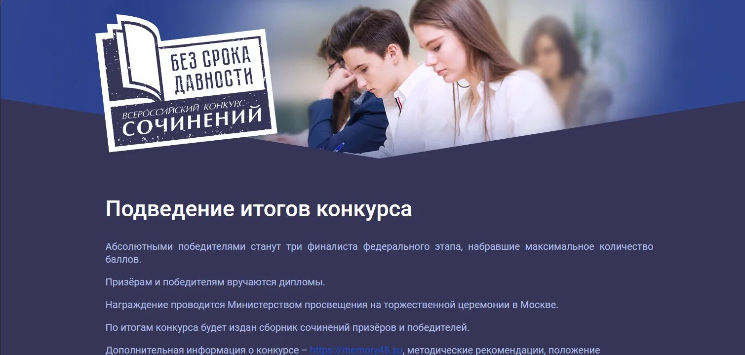 конкурс сочинений является воспитания