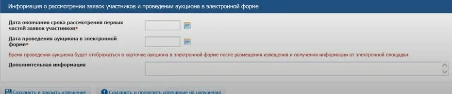 Расторжение контракта в ЕИС. Размещение одностороннего отказа от контракта в ЕИС. Односторонний отказ от договора в ЕИС. Ошибка в Единой информационной системе. Исполнение контракта по 44 в еис