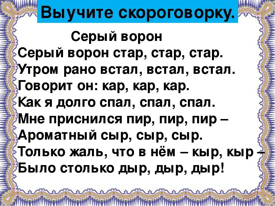 Самое короткое русское слово