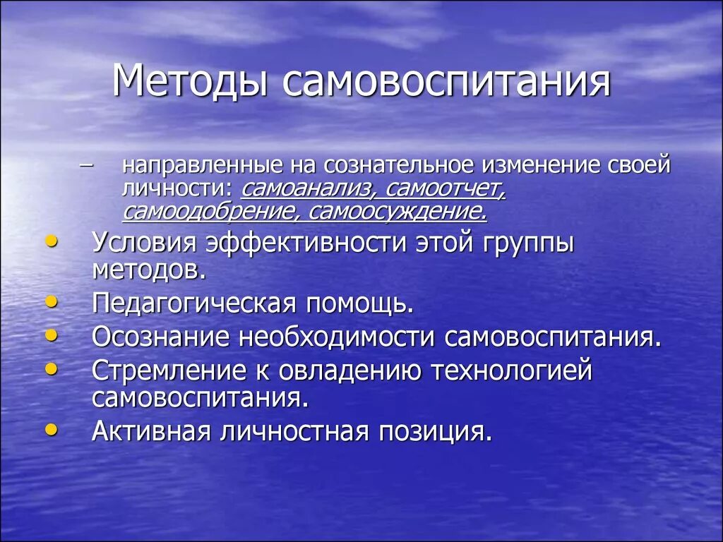 Методы контроля в воспитании. Кровезаменители (плазмозаменители) гемодинамического действия. методы стимулирования деятельности и поведения. методы контроля и самоконтроля.