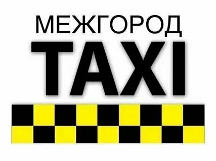Такси мулин