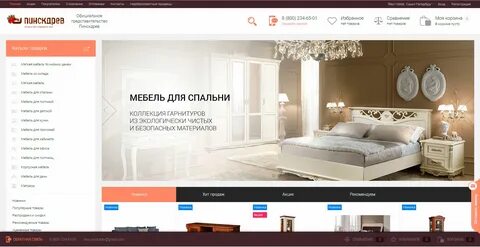 Пинскдрев великий