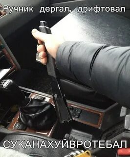 Как отпустить ручник